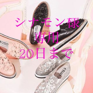 ダイアナ(DIANA)の20日まで専用です　chay collections by DIANA  (スリッポン/モカシン)