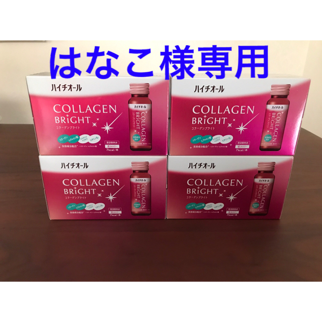 ハイチオール コラーゲンブライト 50ml×20本〜40本 食品/飲料/酒の健康食品(コラーゲン)の商品写真