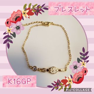 ♡ハンドメイド♡K16GPブレスレット⑥(ブレスレット/バングル)