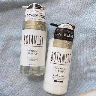 ボタニスト(BOTANIST)のボタニスト　ボタニスト　シャンプー　トリートメント　スムース　モイスト(シャンプー/コンディショナーセット)