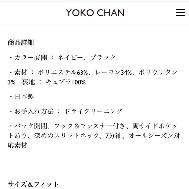 YOKO CHAN ヨーコチャン ワンピース 38 レディースのワンピース(ひざ丈ワンピース)の商品写真