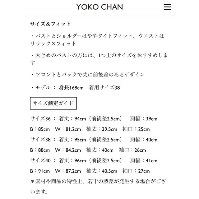 YOKO CHAN ヨーコチャン ワンピース 38 レディースのワンピース(ひざ丈ワンピース)の商品写真