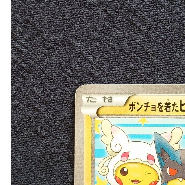 ポンチョを着たピカチュウ　ポケモンカード エンタメ/ホビーのトレーディングカード(シングルカード)の商品写真