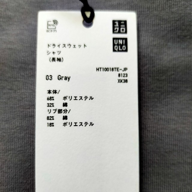 UNIQLO(ユニクロ)のドライスウェットシャツ 長袖 M グレー メンズのトップス(スウェット)の商品写真