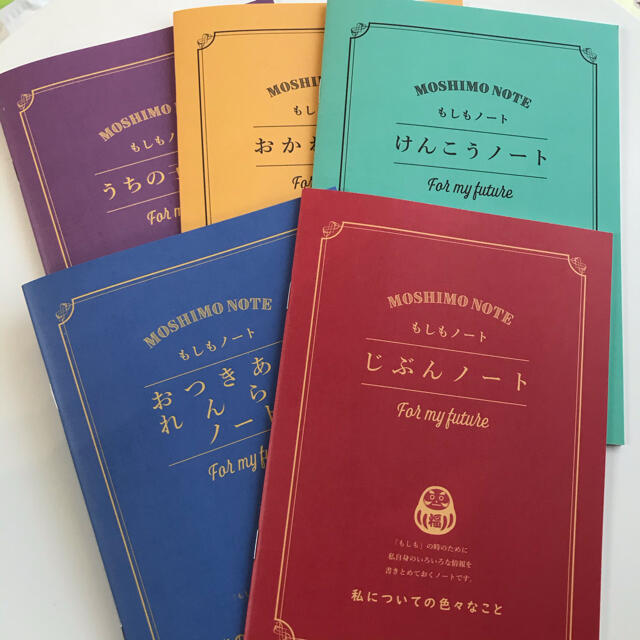 ダイソー もしもノート 5冊セット インテリア/住まい/日用品の文房具(ノート/メモ帳/ふせん)の商品写真