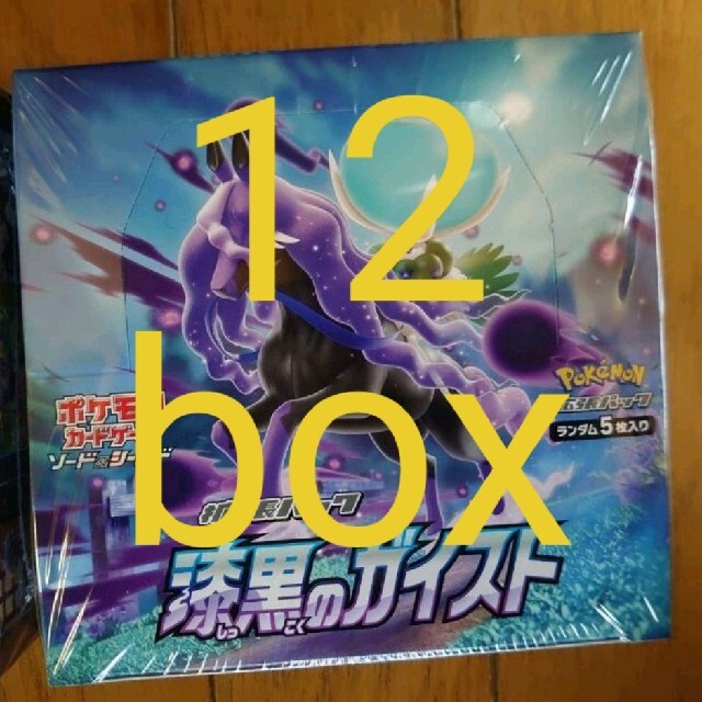 ポケモンカードゲーム漆黒のガイスト 12BOX