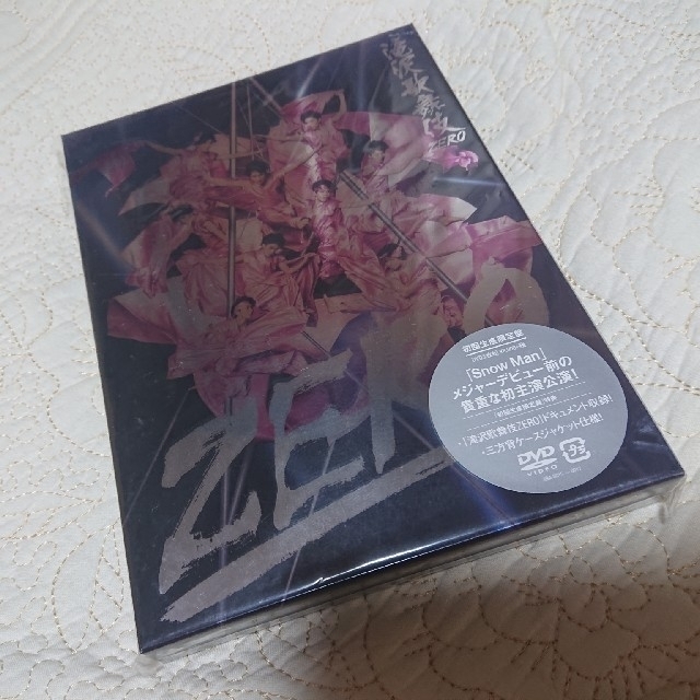 滝沢歌舞伎ZERO（初回生産限定盤） DVD