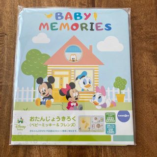 ディズニー(Disney)のベビーメモリーズ　おたんじょうきろく(手形/足形)