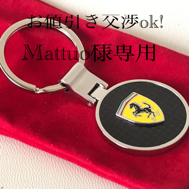 Ferrari - 新品フェラーリキーホルダー 未使用 非売品の通販 by