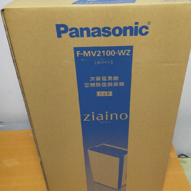 Panasonic - カルティエさんご購入用Panasonic ジアイーノ F-MV2100-WZ