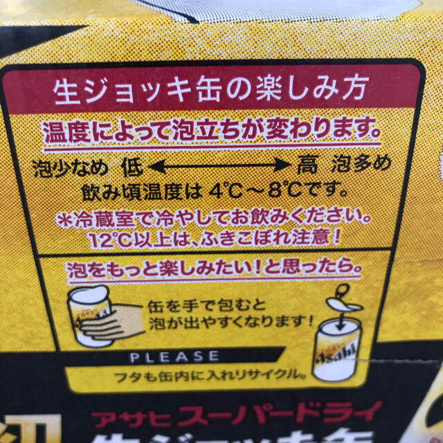 アサヒ　スーパードライ  生ジョッキ缶  340ml×24缶入　1箱  送料込