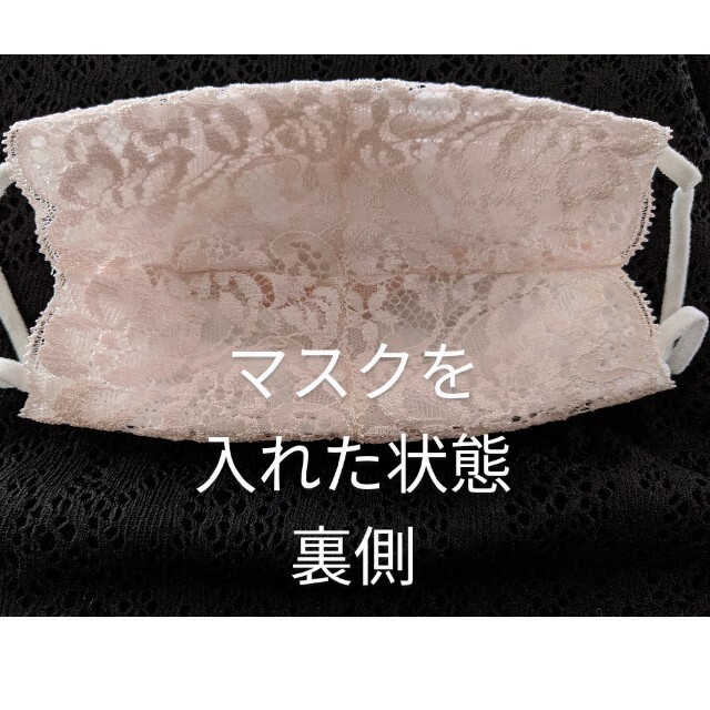 レースマスクカバー ハンドメイドのハンドメイド その他(その他)の商品写真