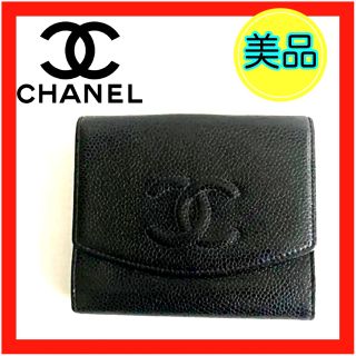 シャネル(CHANEL)の美品　CHANEL シャネル キャビアスキン ダブルホック ココマーク(財布)