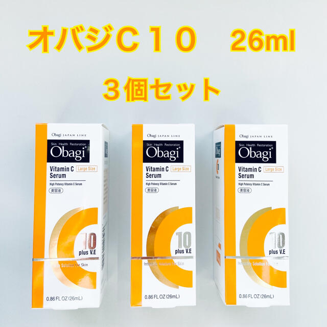 OBAGI オバジ C10 セラム 26mL 美容液　ラージサイズ