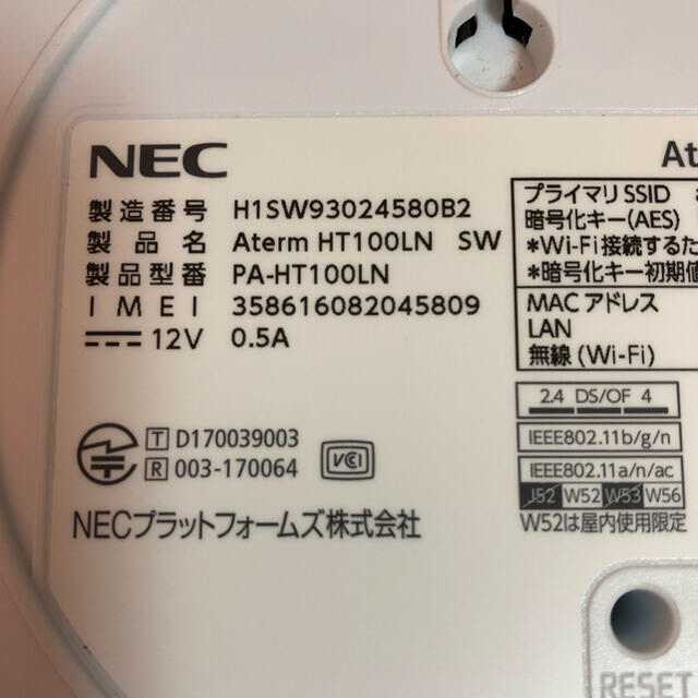 NEC(エヌイーシー)の【送料無料】NEC LTEホームルーター Aterm HT100LN スマホ/家電/カメラのPC/タブレット(PC周辺機器)の商品写真
