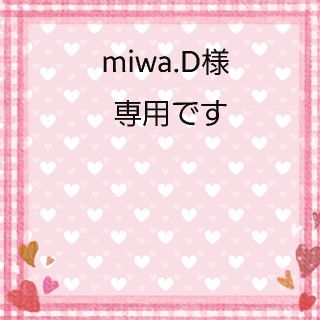 miwa.D様専用です(^-^)(ブレスレット/バングル)