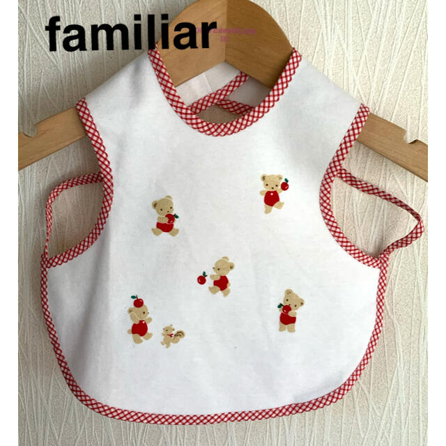 未使用 familiar ファミリア お食事エプロン