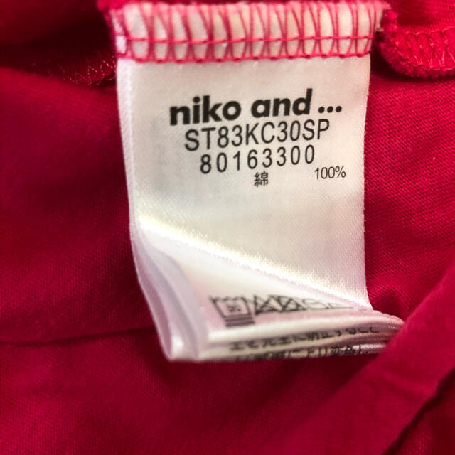 niko and...(ニコアンド)のniko and… ドルマン　カットソー　半袖 レディースのトップス(カットソー(半袖/袖なし))の商品写真