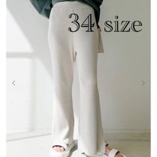 アパルトモンドゥーズィエムクラス(L'Appartement DEUXIEME CLASSE)のSlit Rib Pants size 34(カジュアルパンツ)