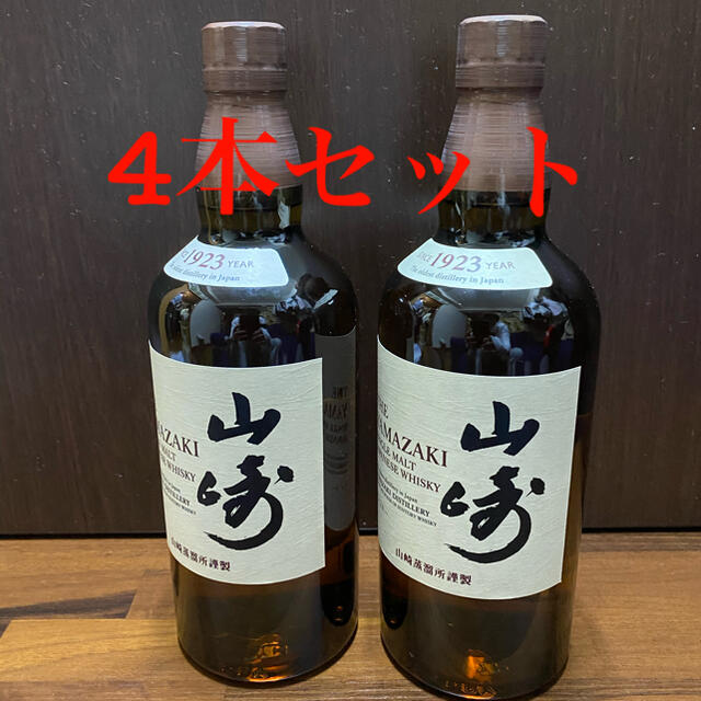 山崎4本セット