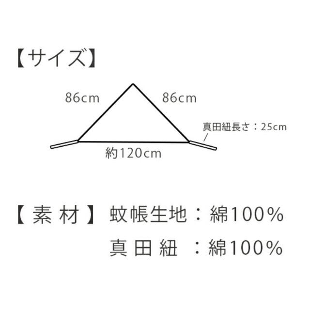 幡INOUE 蚊帳織 三角巾 ターバン くれない ハンドメイドの生活雑貨(キッチン小物)の商品写真