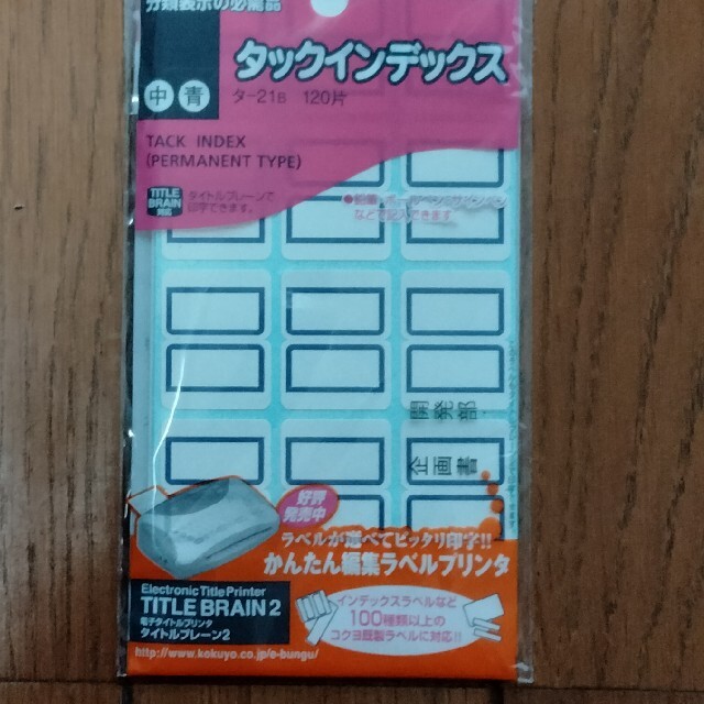 味の素(アジノモト)の味の素 毎日続ける青魚生活 DHA&EPA ２袋【おまけ付】送料無料◆匿名配送 食品/飲料/酒の健康食品(ビタミン)の商品写真