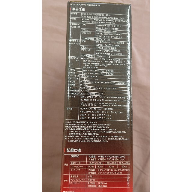 キャプチャーボード　I-O DATA HDMI GV-US2C/HD PC周辺機器