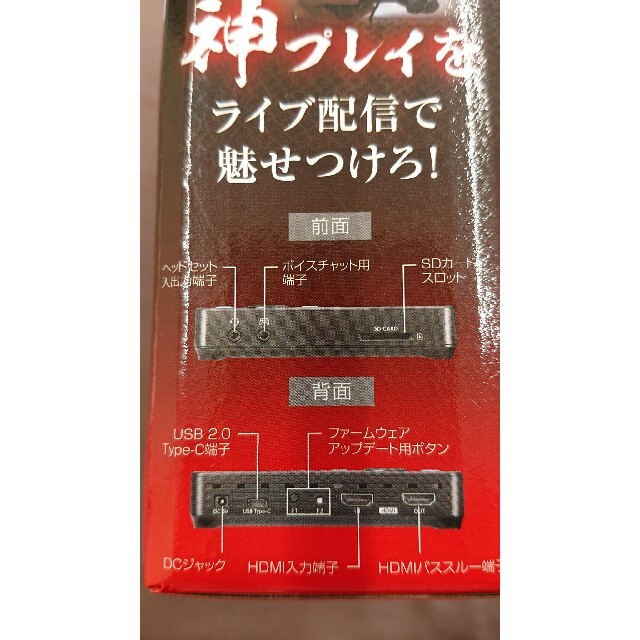 キャプチャーボード　I-O DATA HDMI GV-US2C/HD
