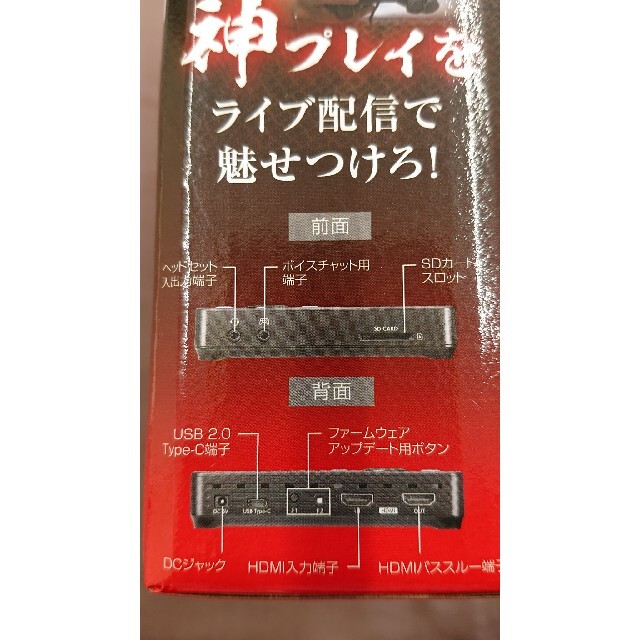 キャプチャーボード　I-O DATA HDMI GV-US2C/HD PC周辺機器