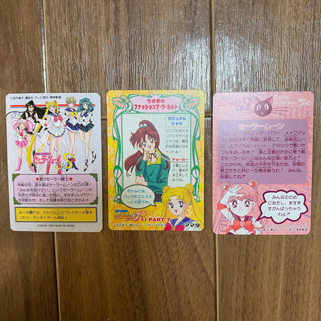 セーラームーン(セーラームーン)のセーラームーン⭐︎トレカ　3枚セット　No.19 エンタメ/ホビーのアニメグッズ(カード)の商品写真