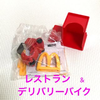 マック　ハッピーセット　トミカ　レストラン　デリバリーバイク(ミニカー)