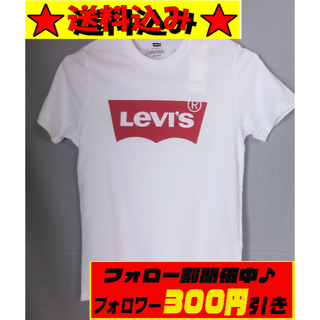 リーバイス(Levi's)のリーバイス バットウィングＴシャツ ホワイト XSサイズ(Tシャツ(半袖/袖なし))