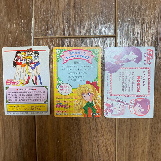 セーラームーン(セーラームーン)のセーラームーン⭐︎トレカ　3枚セット　No.22 エンタメ/ホビーのアニメグッズ(カード)の商品写真