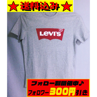 リーバイス(Levi's)のリーバイス バットウィングＴシャツ グレー Sサイズ(Tシャツ(半袖/袖なし))