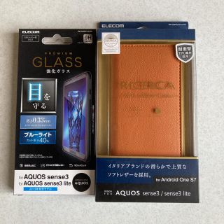 エレコム(ELECOM)のAQUOS sense3 lite ガラスブルーライトフィルムセット　オレンジ(Androidケース)