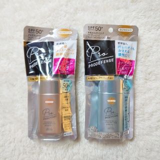 コーセーコスメポート(KOSE COSMEPORT)のKOSE  PRODEFENSE 2種類(タフネス&マルチブロック)をセットで！(日焼け止め/サンオイル)