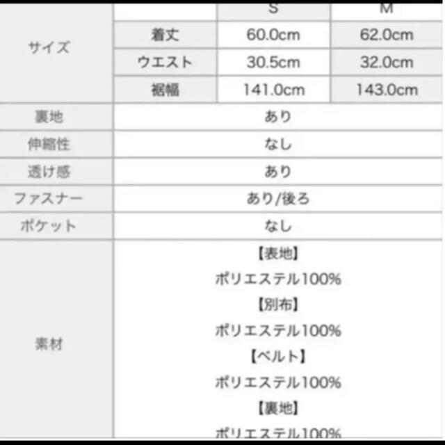 EmiriaWiz(エミリアウィズ)のemiriawiz ♥ シアーオーガンジースカート レディースのワンピース(ひざ丈ワンピース)の商品写真