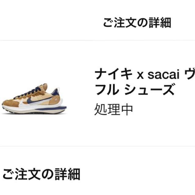 nike sacai ヴェィパーワッフル　セサミ　ナイキ　サカイ　27.5 1