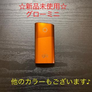 グロー(glo)の☆新品未使用☆glo 純正 本体 ミニシリーズ　限定カラー　オレンジ(タバコグッズ)