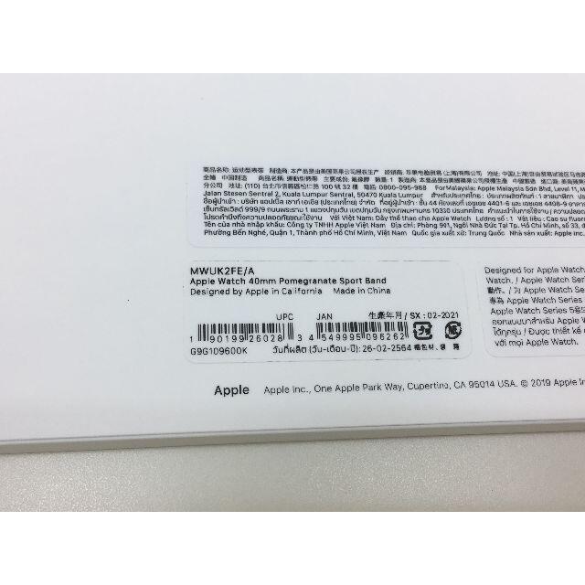 Apple Watch(アップルウォッチ)の未開封品 apple watch純正品バンド　スポーツベルト 正規品 スマホ/家電/カメラのスマートフォン/携帯電話(その他)の商品写真