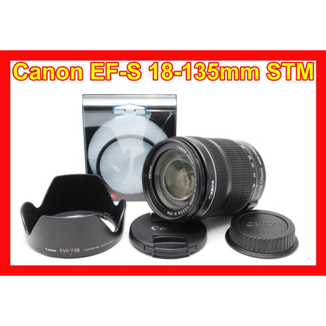 ⭐️手ぶれ補正つき⭐️Canon EF-S 18-135mm STM⭐️スマホ/家電/カメラ