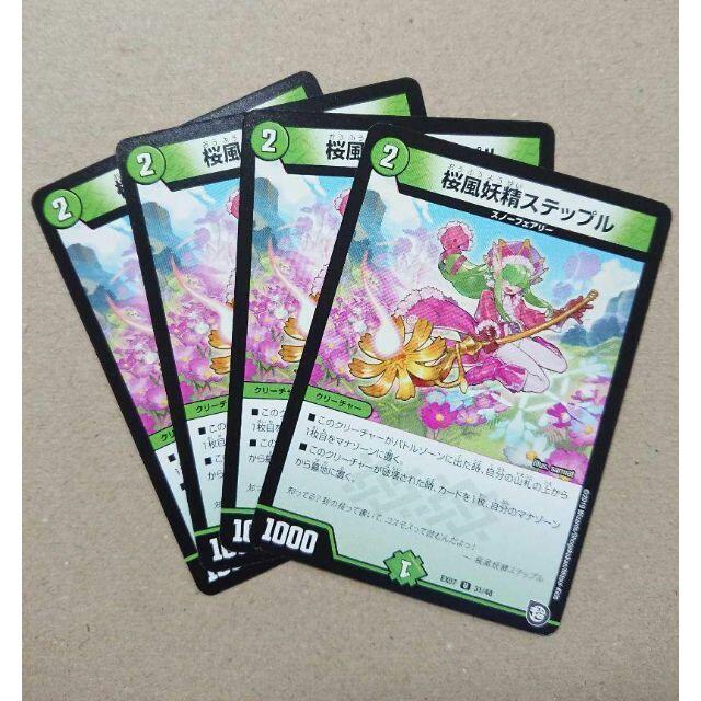 デュエルマスターズ(デュエルマスターズ)の桜風妖精ステップル 4枚 エンタメ/ホビーのトレーディングカード(シングルカード)の商品写真