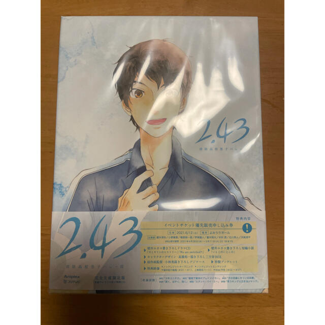 「2．43　清陰高校男子バレー部」上巻（完全生産限定版） DVD