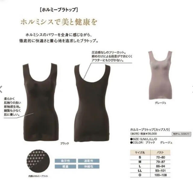 新品未開封　グラント　ホルミー　ユニセックスタンクトップ  LL