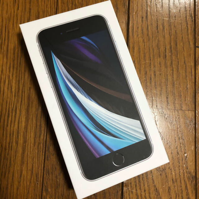 新年度予算案 【未使用】 iPhone SE 第2世代 ホワイト 64GB SIMロック
