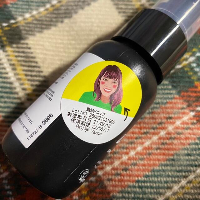 LUSH(ラッシュ)のほのさま専用 LUSH 艶肌ドロップ＆エンザイミオン コスメ/美容のスキンケア/基礎化粧品(美容液)の商品写真