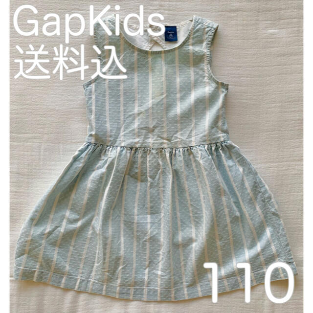 GAP Kids(ギャップキッズ)のGapKids ストライプワンピース 110 キッズ/ベビー/マタニティのキッズ服女の子用(90cm~)(ワンピース)の商品写真