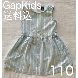 ギャップキッズ(GAP Kids)のGapKids ストライプワンピース 110(ワンピース)