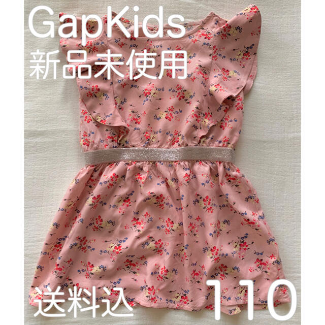 GAP Kids(ギャップキッズ)の【新品未使用】GapKids 花柄ワンピース 110 キッズ/ベビー/マタニティのキッズ服女の子用(90cm~)(ワンピース)の商品写真