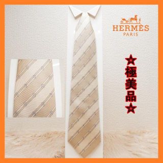 エルメス(Hermes)の【極美品】Hermès エルメス Ｈ柄 ストライプ ベージュ ネクタイ メン(ネクタイ)